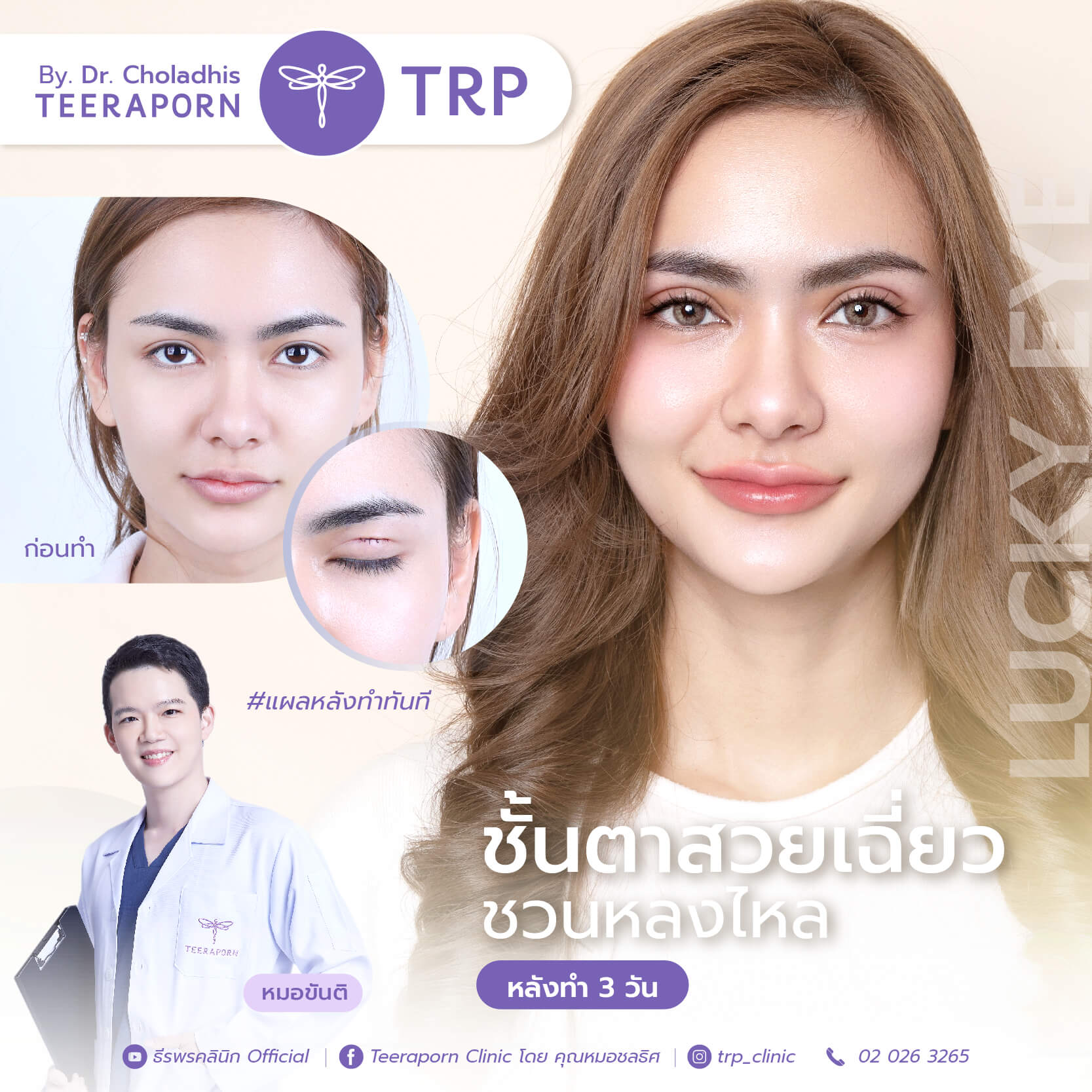 เอวา