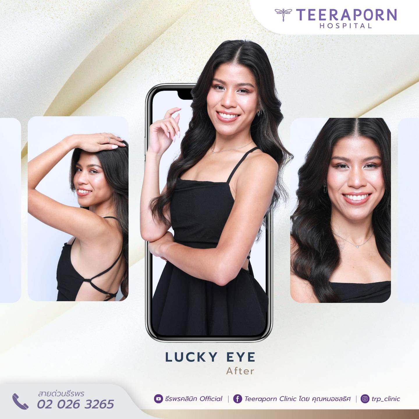 รีวิวตาสองชั้น คุณเมลานี